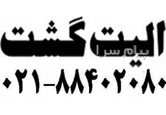 تور مالزی ( کوالالامپور ) اقامت در هتل ROYAL BINGTANG ۴ ستاره در تهران
