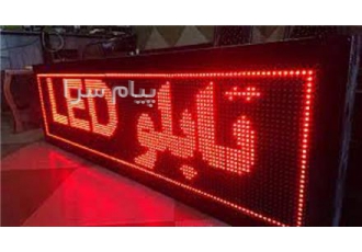 تابلو روان