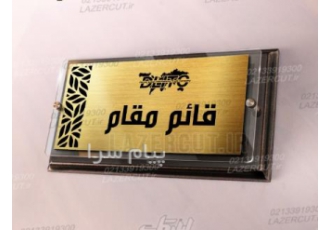 تابلوی راهنمای اتاق اداری
