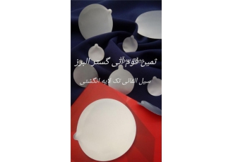 سیل القائی در شهرقدس سیل القائی جهت پلمپ و آبندی لبه ی ظروف میباشد