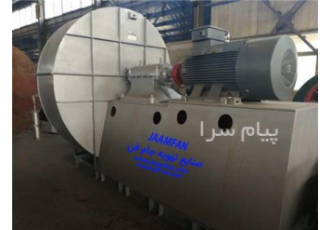 هواکش صنعتی   هواکش سانتریفیوژ  اگزاست فن
