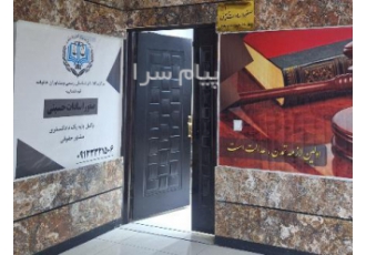 وکیل فولادشهر