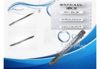 چراغ وال واشر ضد آب 12 ولت Emax مدل 18RW-1M