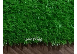 چمن مصنوعی