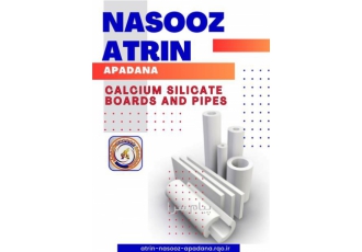 عایق های حرارتی کلسیم سیلیکات در اصفهان عایق های کلسیم سیلیکات متشکل