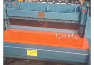 رول فرمینگ بختیاری