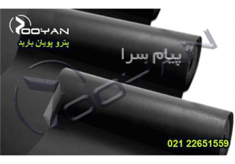 فروش اتیلن پروپیلن داین مونر EPDM در تهران کوپلیمریزاسیون اتیلن