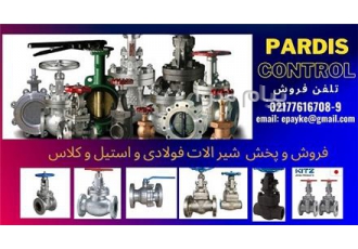 فروش و پخش انواع شیر فلکه و شیر الات