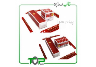 فروش و پخش میخ و چاشنی بتن و اهن در مشهد فروش فوق العاده میخ و چاشنی