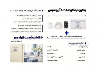 پکیج دزدگیر آریوسیس