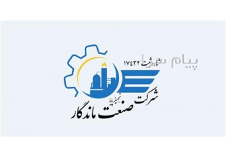 فروش جرم نسوز در قزوین فروش جرم نسوز با کیفیت در صنایع مختلف جرم نسوز