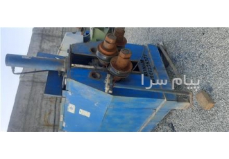 خم گن پرفیل در ملارد دستگاه خم کن پرفیل وخم کن لوله وخم کن ناودانی وخم