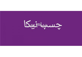 چسب ام  چسب M چسب سلفون سوپر شل