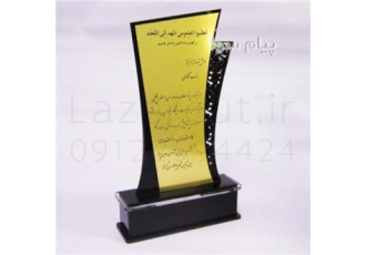 سفارش تندیس یادبود و جشنواره‌ها در تهران ساخت انواع تندیس پلکسی گلاس