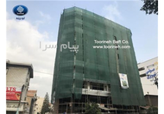 توری ایمنی ساختمان (لفاف ساختمان) در بابل شرکت تورینه بافت تورینه