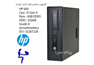 مینی کیس Hp۶۰۰ در مشهد مینی کیس Hp600 کیفیت مناسب و در حدنو هارد 500Gb