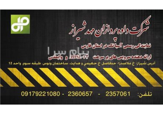 اینترنت رایگان آسیا تک