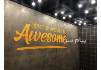 میکروسمنت کف و نما در تهران تهیه و اجرای میکروسمنت با برند بتنسازان