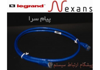 فروش ویژه پچکورد لگراند نگزنس در تهران پیشگام ارتباط سیستم ارائه