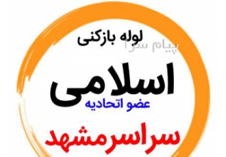 لوله بازکنی رفع نم و رطوبت چکه بدون خرابی در مشهد