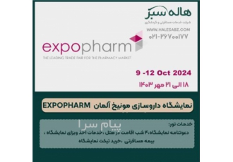 تور آلمان ( مونیخ ) اقامت در هتل ۴ ستاره در تهران تور مونیخ مبدا تهران