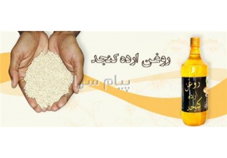 فروش روغن ارده ( روغن ارده کنجد )