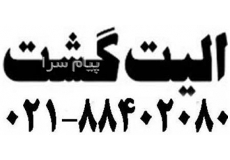 تور امارات ( دبی ) با پرواز ماهان اقامت در هتل Orchid ۳ ستاره در تهران