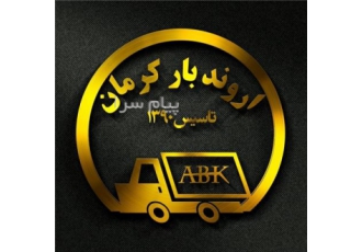وانت بار در کرمان