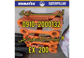 ساخت انواع باکت و پین بوش دکل