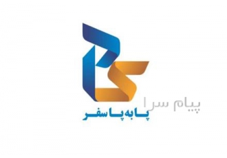 شرکت خدمات مسافرتی و گردشگری پا به پا سفر در تهران شرکت خدمات مسافرتی