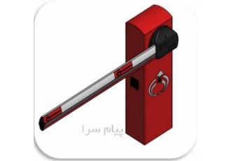 راه بند بازویی SAB۳۴۵ در کرج مشخصات راهبند طول بازو 4 متر ابعاد دستگاه
