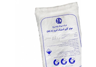 مونو کلرو استیک اسید MCA مونو کلرو استیک اسید MCA با فرمول شیمیایی