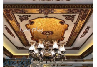 گروه هنری مجلل سقف در کرمانشاه مجلل سقف مرکز فروش جدیدترین تزئینات سقف