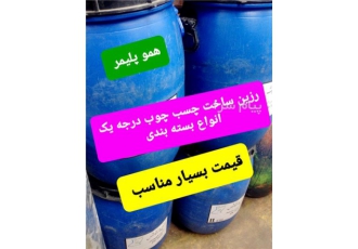 مواد اولیه چسب چوب رزین چسب چوب در تهران تهیه و توزیع انواع مواد