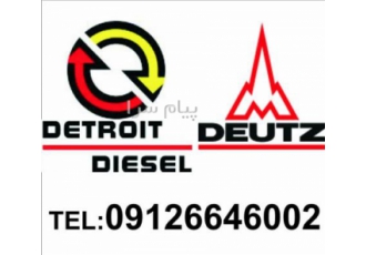 لوازم یدکی جی ام GM دیزل دیترویت لوازم ژنراتور