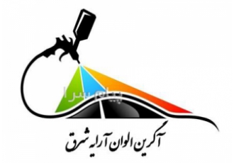 خدمات رنگ کاری قطعات پلاستیک در پاکدشت احتراما بدینوسیله به استحضار می