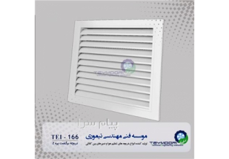 دریچه برگشت پره Z