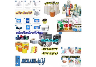 لیبل   ریبون  رول حرارتی