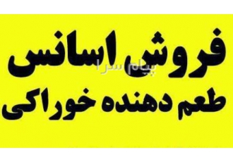 فروش مالتیول پودری مالتو دکسترین مالتیتول در تهران فروش مالتو