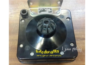 فروش بوق صنعتی سیگبا SIGEBA آلمان IP۵۴ در تهران بوق صنعتی آلمانی مارک