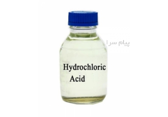 فروش اسید کلریدریک HCl