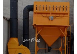 فروش بگ فیلتر سیلو در تهران بگ فیلتر سیلو دستگاهی قابل نصب بر روی قسمت