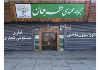 خدمات کابینت سازی