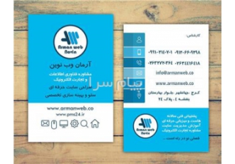 شرکت طراحی سایت آرمان وب نوین در کرج طراحی سایت اختصاصی با نرم افزار