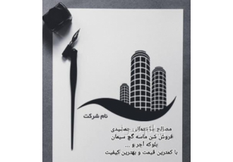 مصالح ساختمانی در مشهد قیمت مصالح ساختمانی فروش مصالح ساختمانی در مشهد