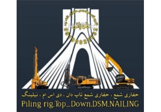 اجرای حفاری شمع