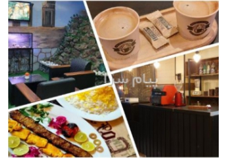 کافه رستوران پاتوق در گوهردشت گرج