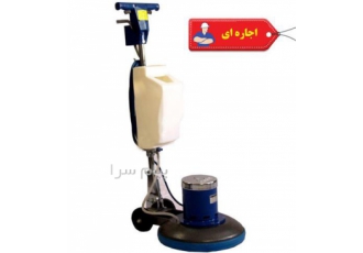 کرایه زمین شوی ( اسکرابر) در تهران کرایه زمین شوی اسکرابر مناسب شستشو