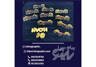 تولید و ساخت بج سینه در مشهد