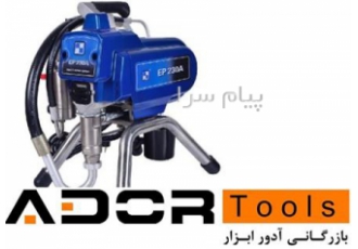 فروش رنگ پاش ایرلس    گان ایرلس